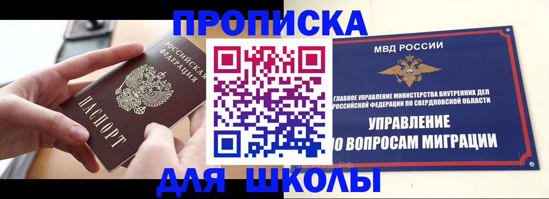 временная регистрация недорого в Лодейном Поле