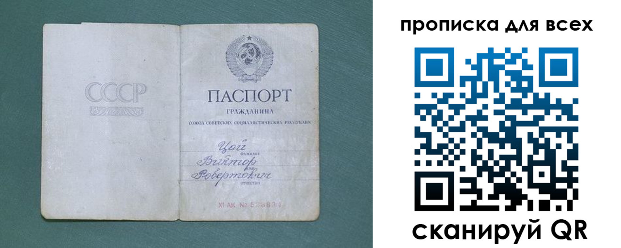 временная регистрация недорого в Лодейном Поле