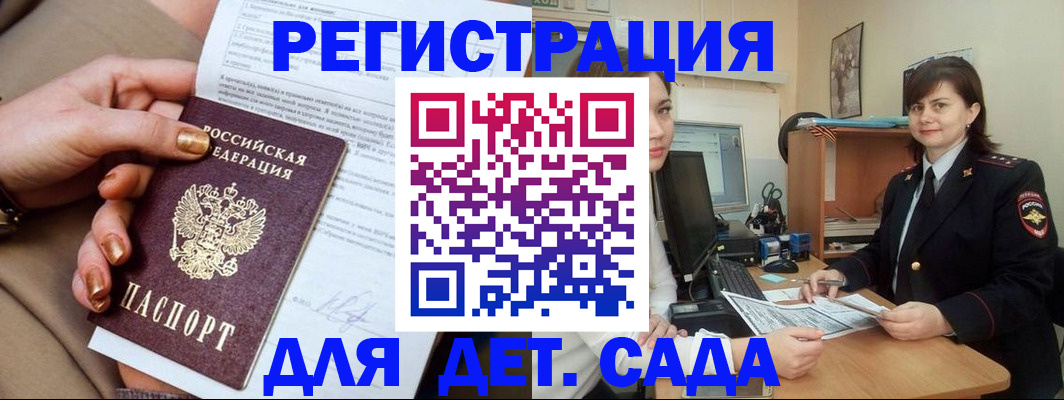 прописка для военкомата в Лодейном Поле