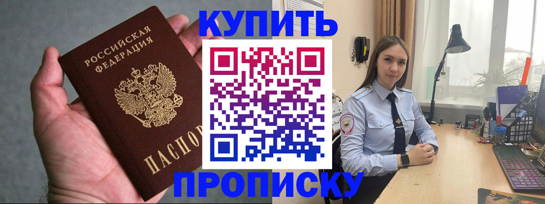 временная регистрация надежно в Лодейном Поле