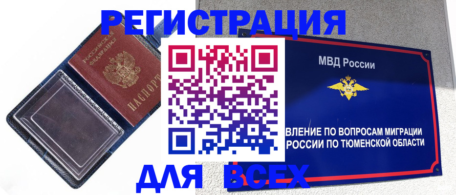 прописка гарантия в Лодейном Поле