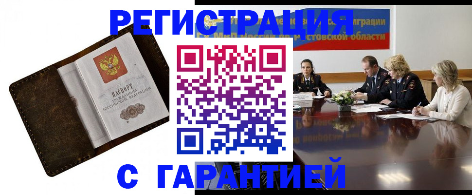 прописка ребенка в Лодейном Поле