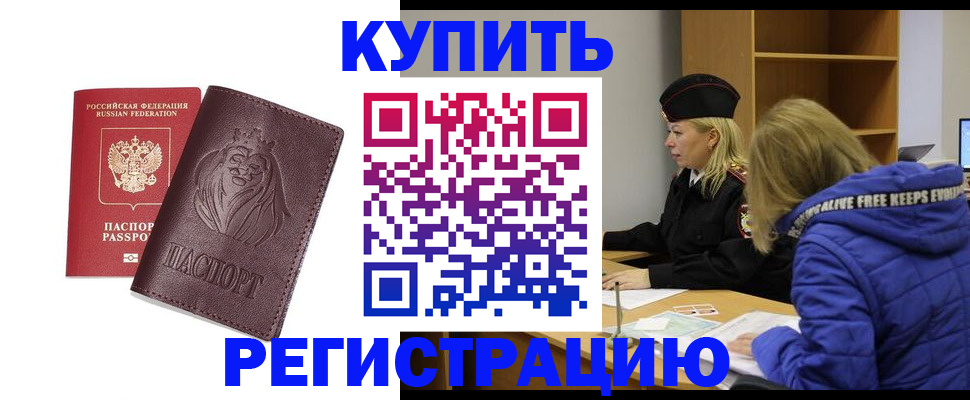 временная регистрация 2025 в Лодейном Поле