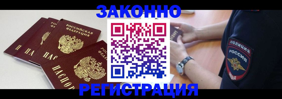 миграционный учет в Лодейном Поле