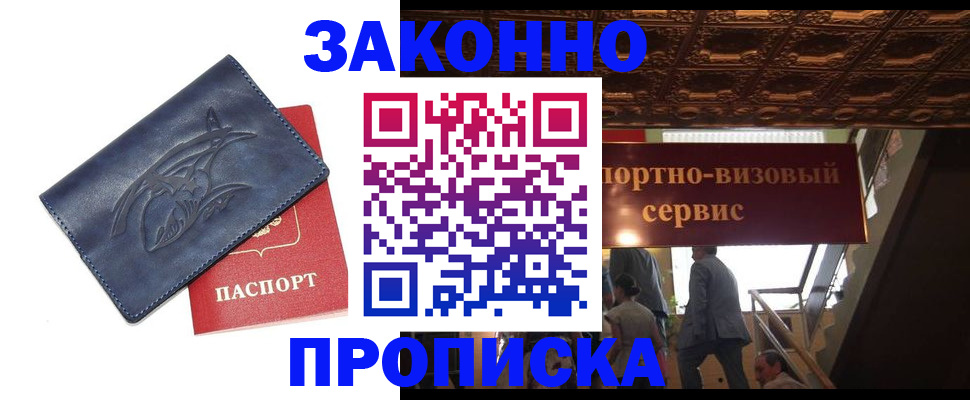 прописка поиск в Лодейном Поле