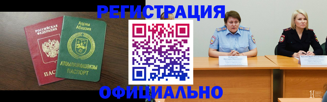 временная регистрация в Лодейном Поле