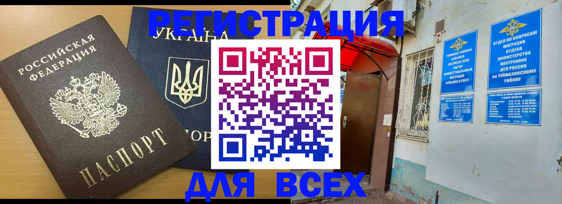 прописка для кредита в Лодейном Поле