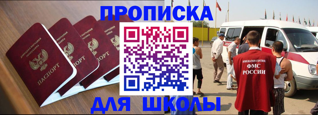 временная регистрация купить в Лодейном Поле