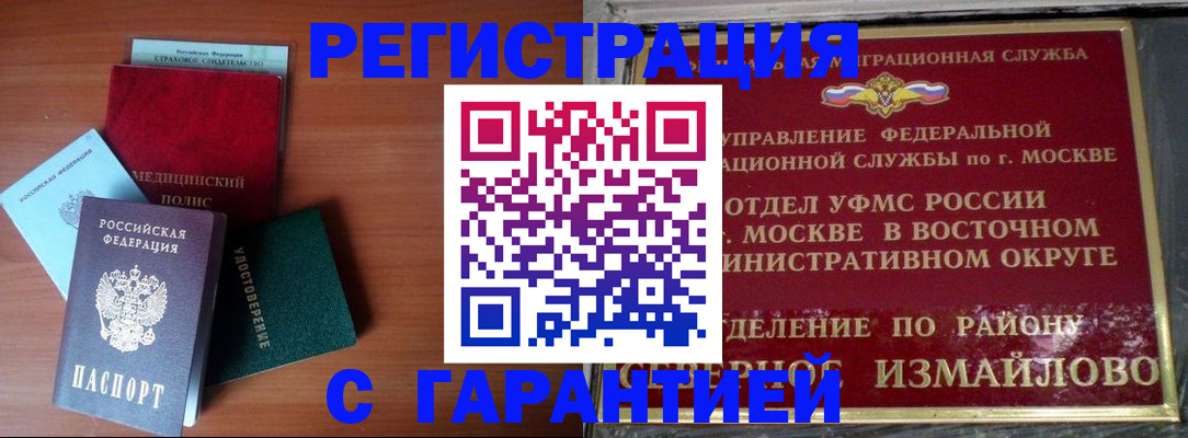 прописка для работы в Лодейном Поле