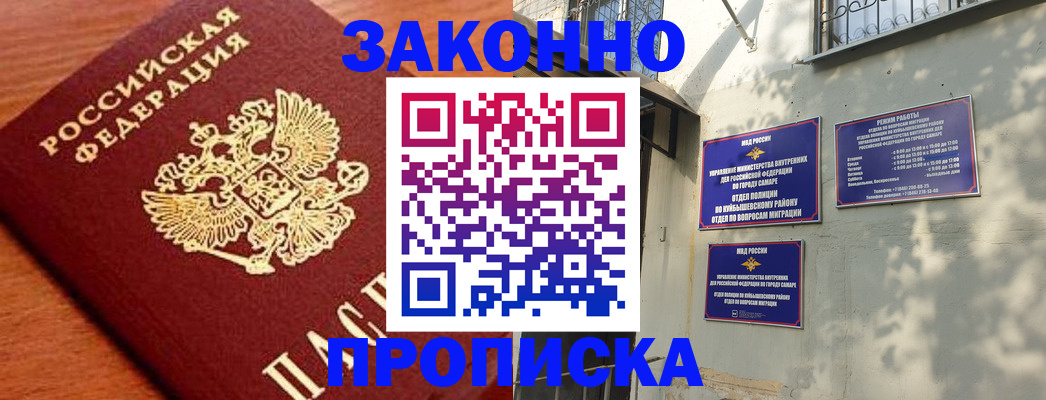 прописка иностранных граждан в Лодейном Поле